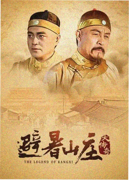 追凶者也剧照